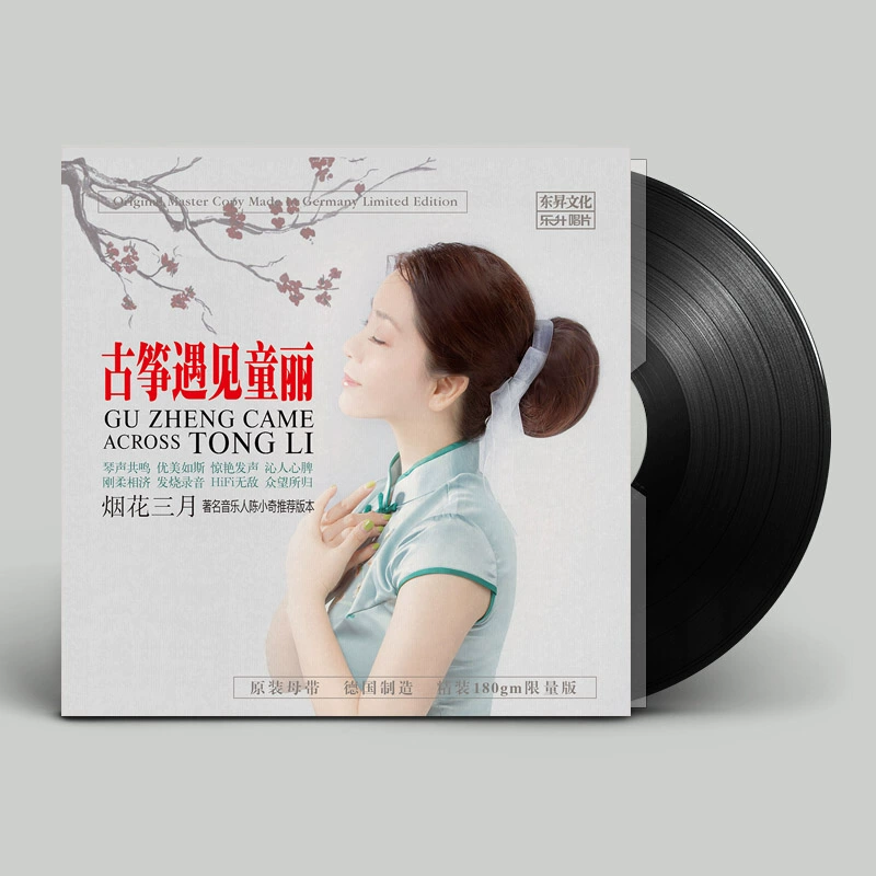 Chính hãng Tong Li Gu Zheng đáp ứng máy ghi âm vinyl Tong Li LP dành riêng cho đĩa 12 inch - Máy hát