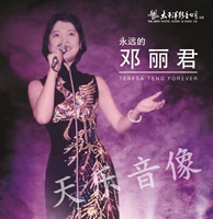 Máy ghi âm vinyl vinyl Teresa Teng Forever Đặng Lijun LP dành riêng cho cô gái 12 inch 33 biến Nanhai, v.v. - Máy hát 	đầu đĩa than tốt nhất	