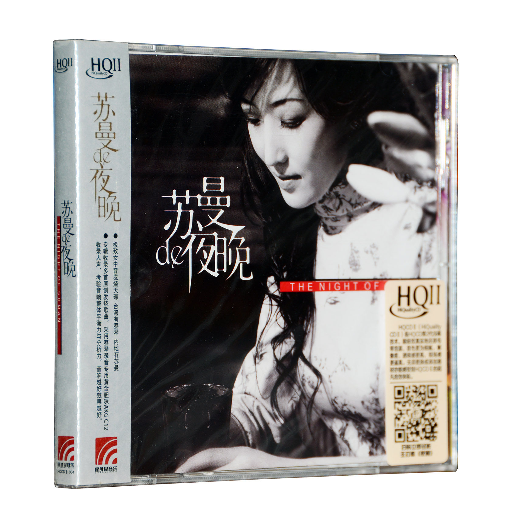 Genuine fever female best-selling CD-ROM Suman Suman's Night HQCDII HQ2 CD Lyrics