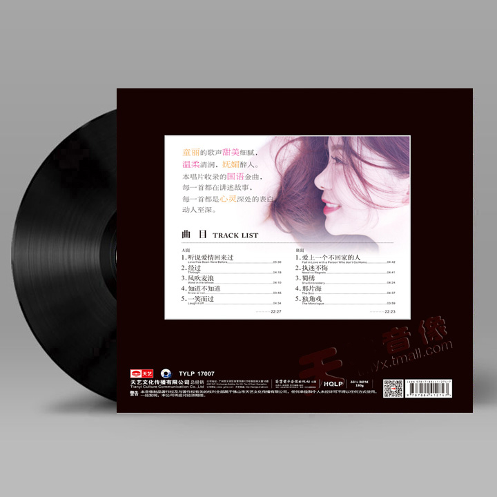 đầu đĩa than liền amply	 Chính hãng Tong Li Mandarin Top Ten Bài hát vàng LP Vinyl Record Phonograph 12 Inch Album Fever Vocal Classic Classic Bài hát cũ - Máy hát máy phát nhạc đĩa than cổ