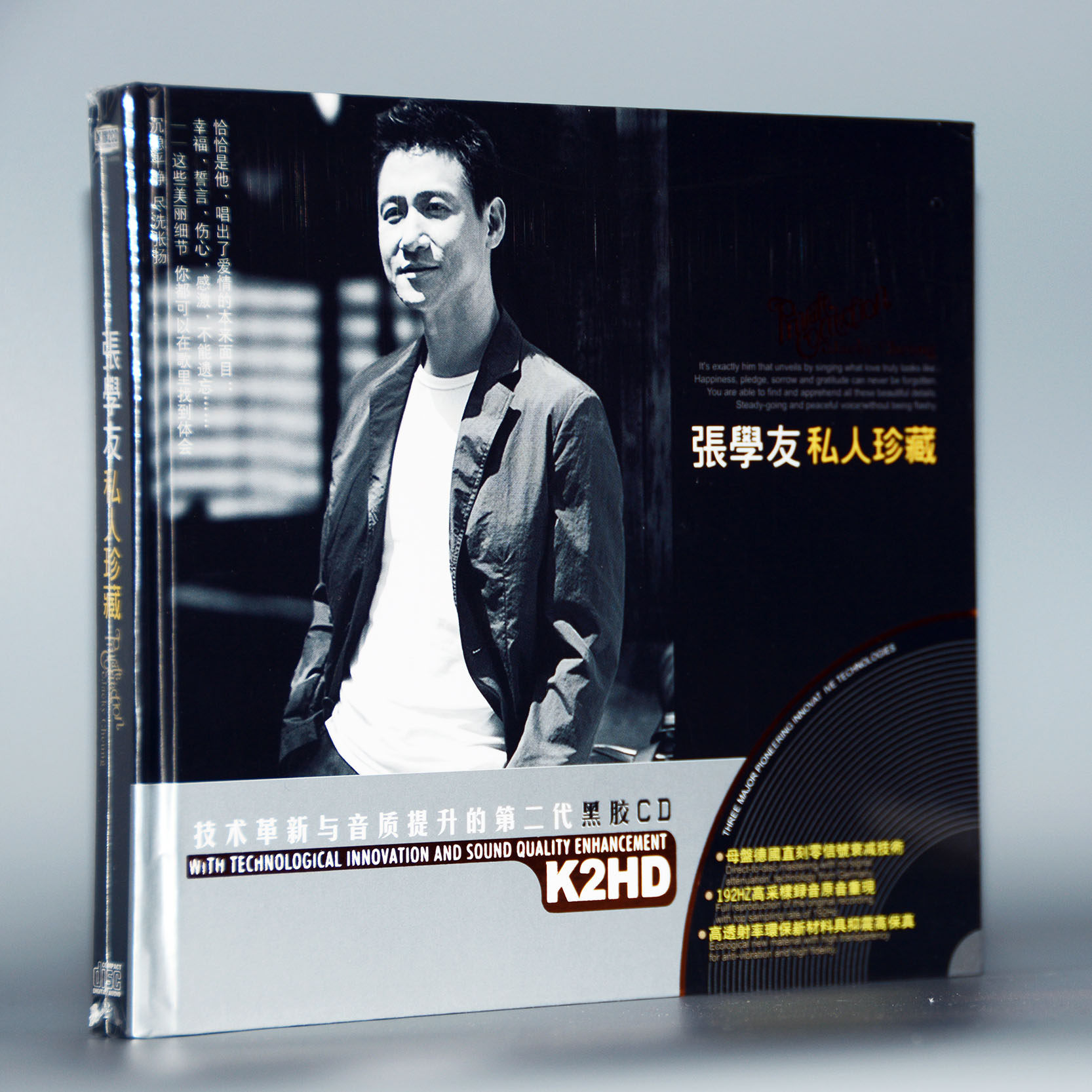 Genuine Zhang Xueyou Private Treasured Black Glue CD Old Song Selection Can Car On-board Undistorted Disc CD