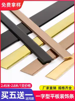 Aluminum alloy strip floor Press strip edge strip metal titanium alloy flat decorative line background wall bead strip