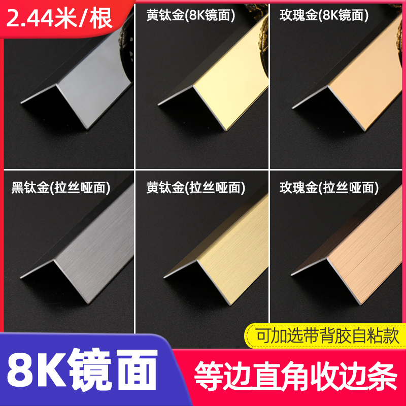 Type l stainless steel closing strip tile sealing edge line wrapping press side strip black titanium gold closing strip metal trim strip-Taobao