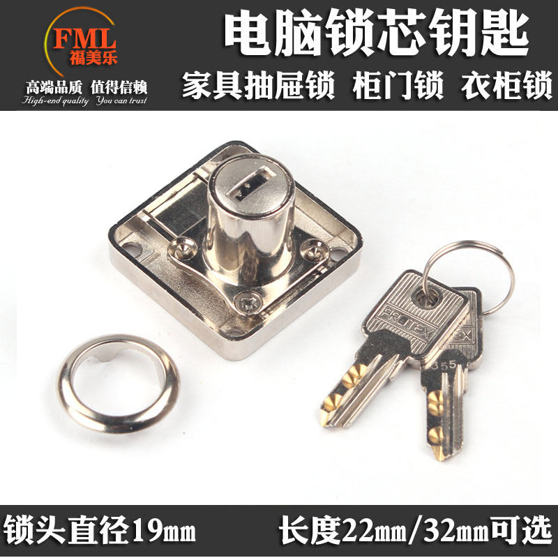 Fumerle Computer Key Drawer Lock Desk Cabinet Lock Furniture Wardrobe Cabinet Door Cabinet Lock Counter Lock