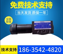 Spot supply of Yuci oil research S-BG-03-L-40 low noise relief valve