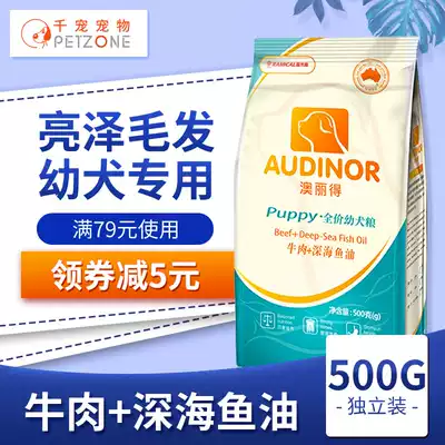 Remigao Aolide puppy universal TEDDY VIP Bear Bomei French doo Corgi Small dog Food 500g