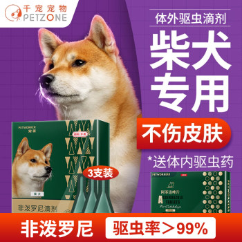 Shiba Inu ຢາ anthelmintic ຫມາພິເສດພາຍໃນແລະຮ່າງກາຍພາຍນອກ Shiba Inu anthelmintic ຫຼຸດລົງພາຍໃນທີ່ບໍ່ແມ່ນ predronil