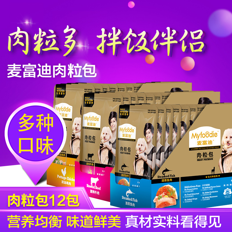 McFundy meat grain kits puppies puppies puppies soft cans teddy gold wool dogs snacks 12 packs of wet food and dog food