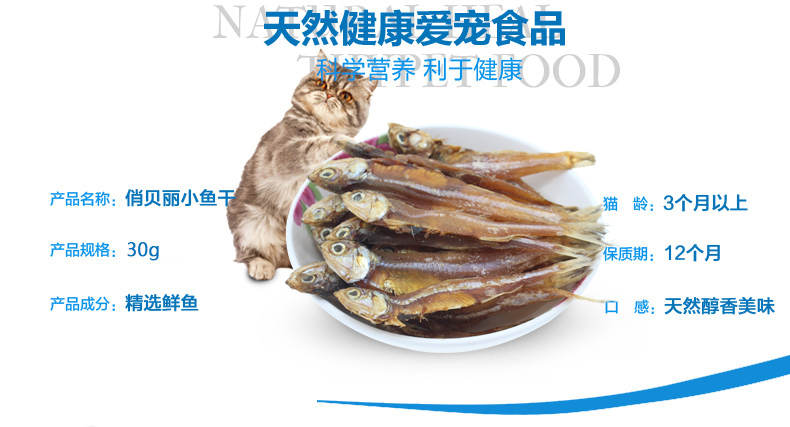 Qiao Beili Mèo Đồ ăn nhẹ Mèo Thức ăn Đồ ăn nhẹ Mèo nuốt Biển Canxi Đồ ăn nhẹ Mèo Cá khô Vật nuôi Đồ ăn nhẹ hạt canin