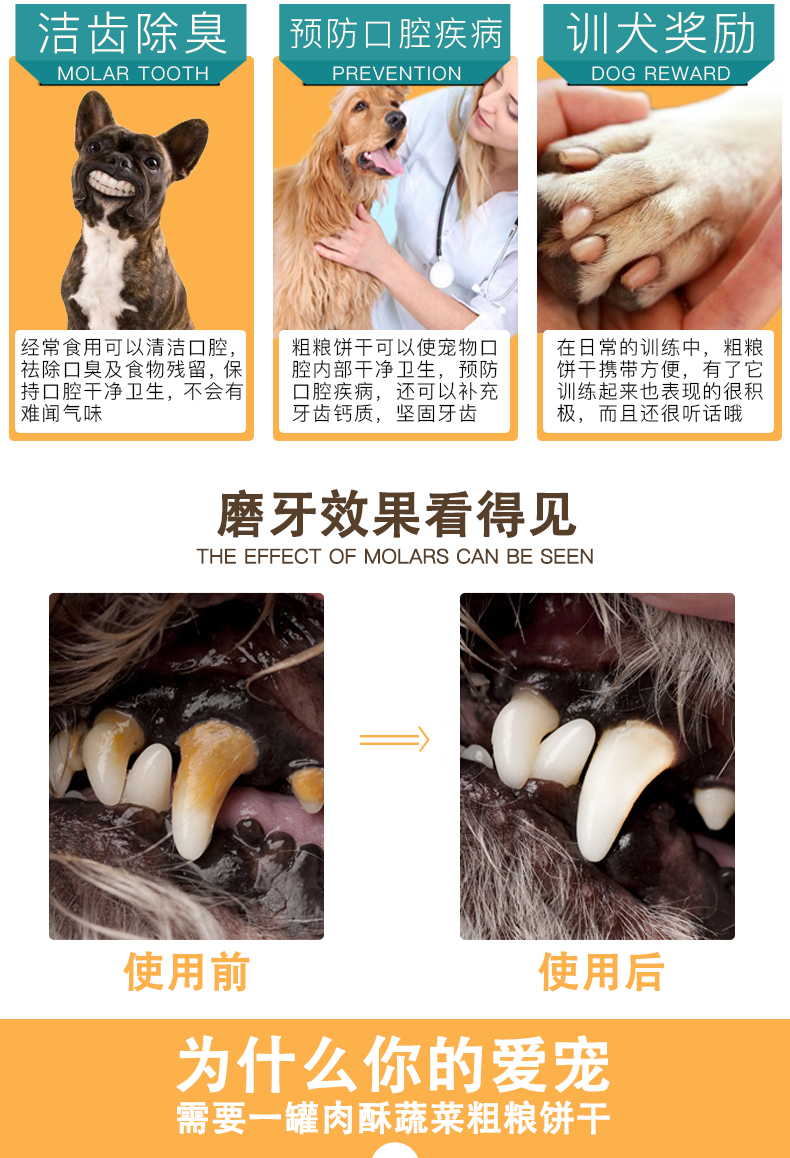 Qiao Bai Li chó ăn nhẹ đào tạo thưởng cho bánh quy chó ngoài việc hôi miệng mua thức ăn cho chó
