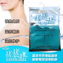 50 packs of milk Rub salt Bath salt Massage Bath scrub salt Body back rub salt exfoliation exfoliation Salt tender