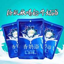 100 Love God body lotion Milk Bath milk bath Bath Milk Sauna Bath 30 Bag