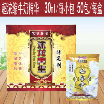 100 LOVE GOD Milk White Gold Milk Concentrated WHITE GOLD Beauty Cream pedicure 50 sacks 30 gr per pack