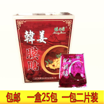 100 Love Shenhan Ginger Magic Cling Film Stick Warm Stick Ginger Stick Ginger Compress Back Knee Ginger Film Foot Stick Fever 200 Package