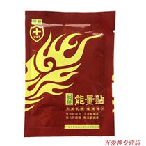 100 Love God Energy Magnetic Energy Warm Stick Warm Patch Warm Up Foot Warm Up 10 Hours Warm Stick Hot Compress Stick