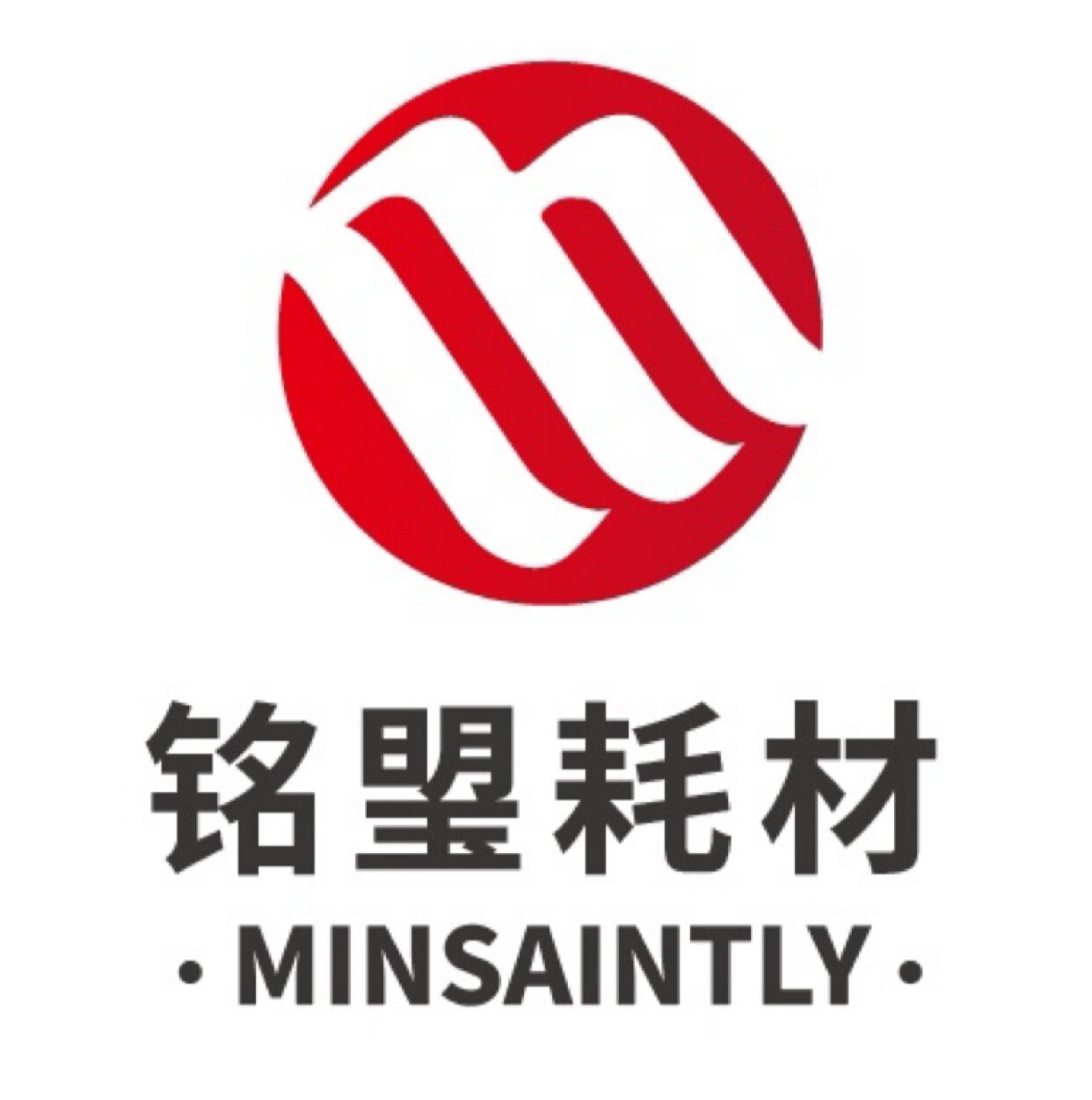 铭琞办公耗材