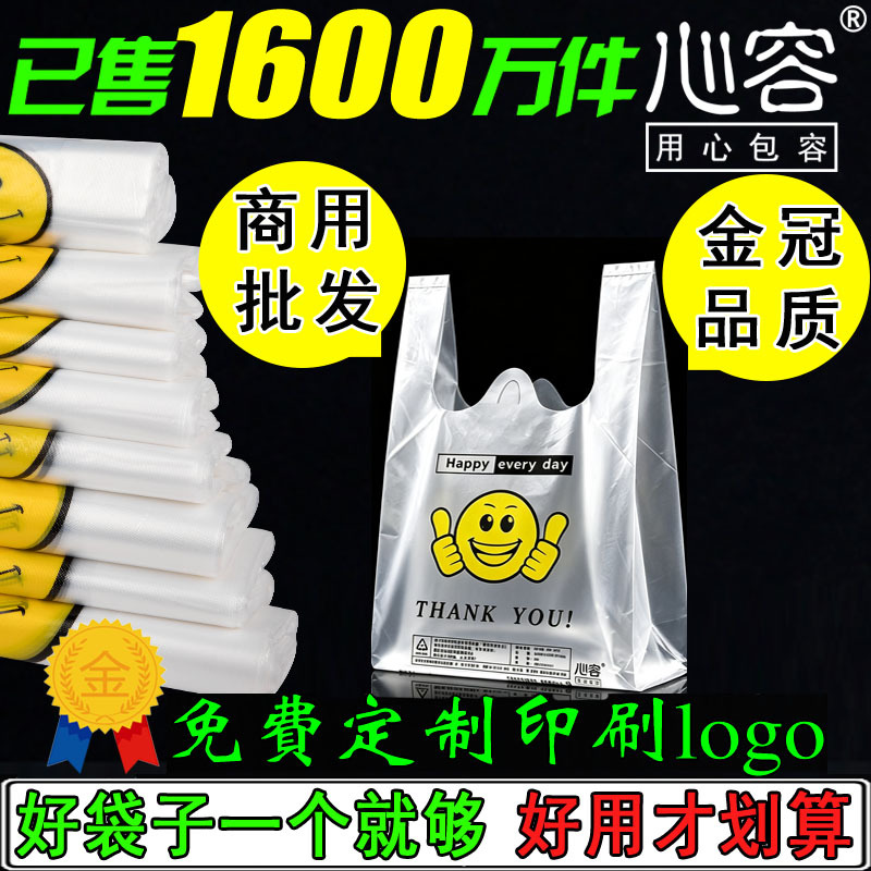 Transparent Smiley Face Plastic Bags Manufacturer Wholesale Thickened Large Vest-Style Food Bags for Takeout Packaging Convenient Small Bags Transparent Smiley Face Plastic Bags Manufacturer Wholesale Thickened Large Vest-Style Food Bags for Takeout Packaging Convenient Small Bags