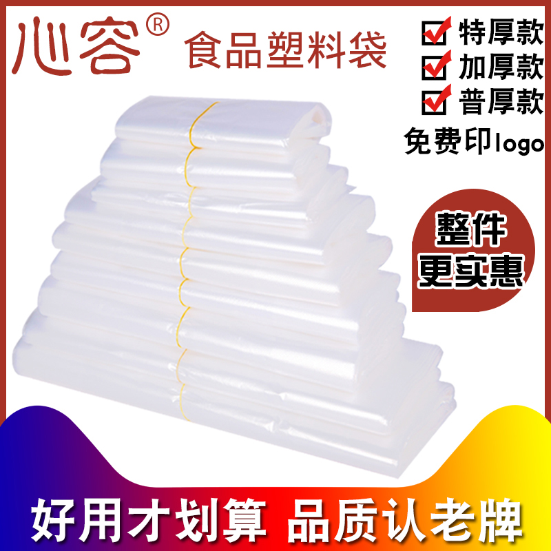 Disposable transparent plastic food bag large tank top commercial hand-carried takeaway packing convenient bag customization