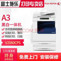 Fuji Xerox V2060CPS color copier brand new