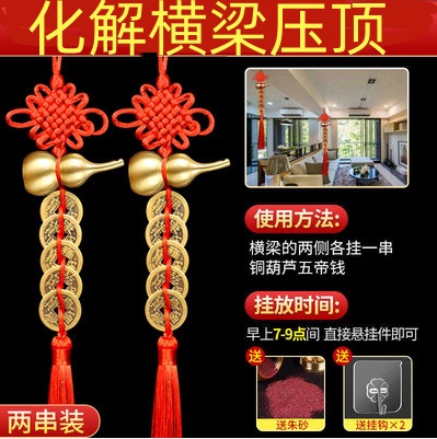Genuine Pure Copper Gourd-Shaped Five Emperors Coins to Resolve the Problem of Doors Facing Each Other, Beams Pressing the Top of the Room, and to Neutralize the Negative Energy of Five Cents Coins for Doors Facing Each Other
