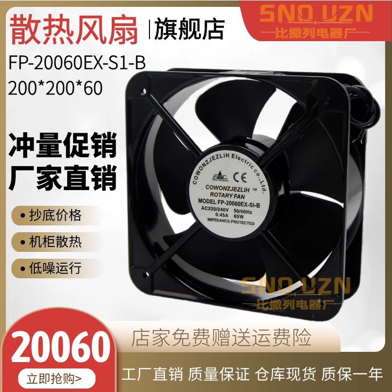 机柜箱排气FP20060EX-S1-B轴流风机220V/380散热风扇20cm滚珠轴承