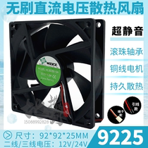 DC fan 9225MM large air volume DC24V 12V axial fan 9CM 90*25 inverter welding cabinet cooling