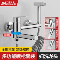 Горячее и холодное медное биде, туалет, гигиенический комплект