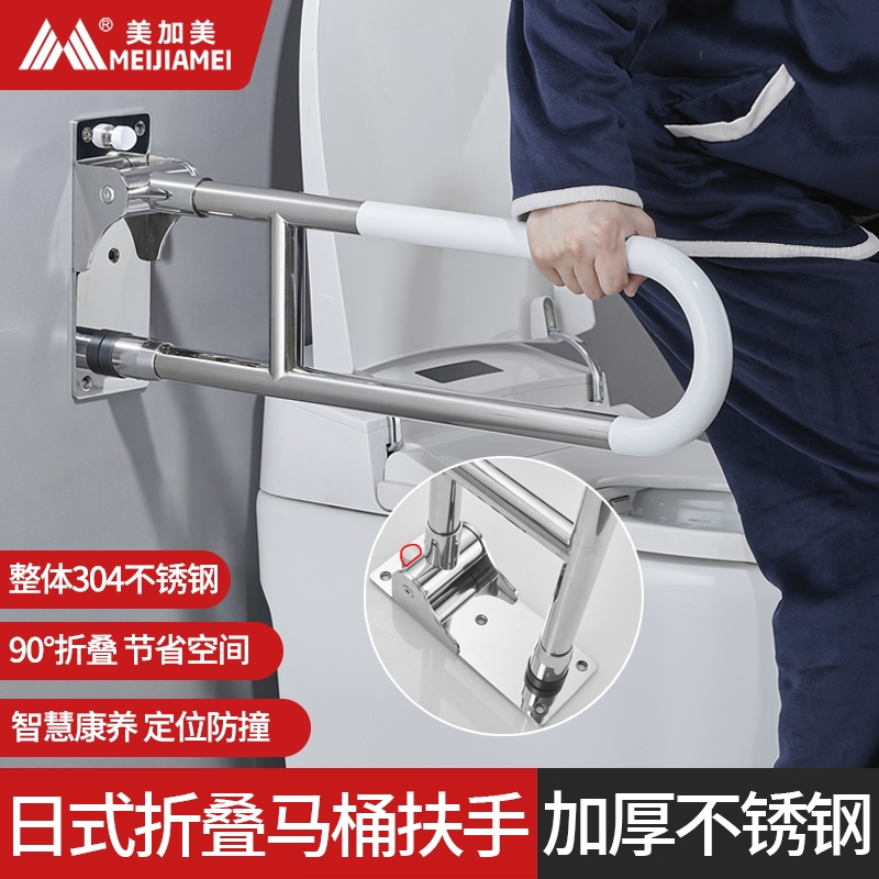 Meijiamei Toilet Grab Bar, Safety Grab Bar for the Elderly, Disabled Toilet Handle, Non-Slip Bathroom Folding Grab Bar