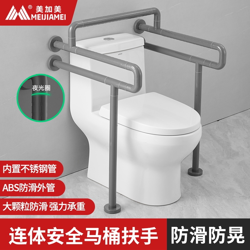 Toilet Handrails, Bathroom Safety Handrails for the Elderly, Toilet Non-Slip Disabled Handles, Barrier-Free Toilet Handrails, Bathroom Safety Handrails for the Elderly, Toilet Non-Slip Disabled Handles, Barrier-Free