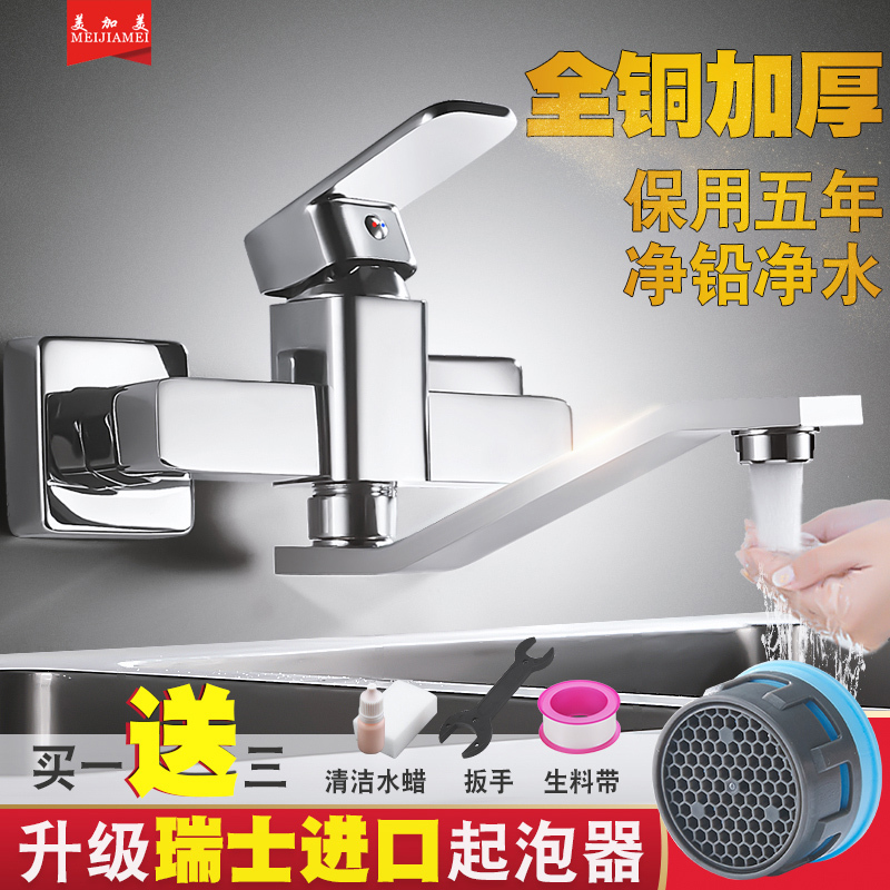All-Copper Wall-Mounted Kitchen Hot and Cold Water Faucet for Basin, Balcony, Bathtub, and Laundry Sink, Rotatable and Concealed All-Copper Wall-Mounted Kitchen Hot and Cold Water Faucet for Basin, Balcony, Bathtub, and Laundry Sink, Rotatable and Concealed