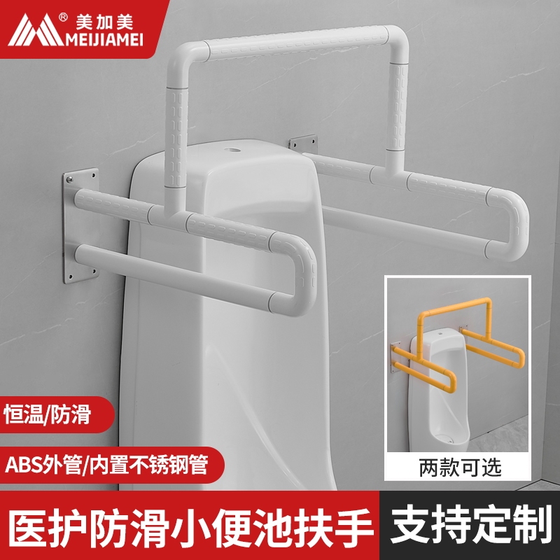 Urinal Handrails Bathroom Bathroom Public Toilet Elderly Safety Barrier-Free Stainless Steel Handle Anti-Slip Handle