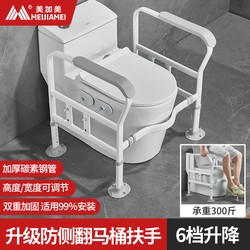 Toilet Handrails for the Elderly and Pregnant Women, Special Barrier-Free Anti-Slip Bathroom Toilet Stand-Up Assist Frame