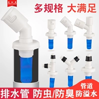 Канализационная канализационная крышка для ванной комнаты для стиральной машины для дренажной сливной трубы Специальное соединение Трехстороннее водонепроницаемое покрытие сливной трубы