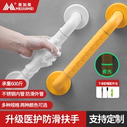 Bathroom Grab Bars, Toilet Safety, Non-Slip Handrails, Stainless Steel, Disabled, Elderly, Barrier-Free