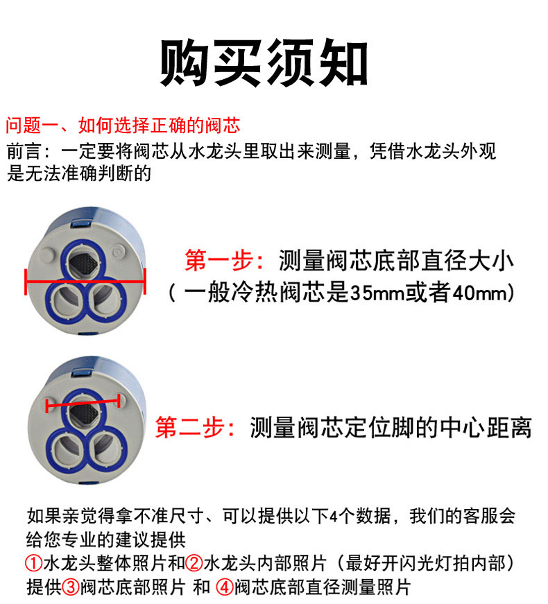 [USD 6.58] Spanish Circuit Valve Core Faucet Accessories Mixing Valve