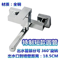 Укороченная версия 18см.