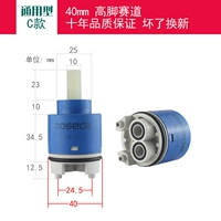 C-40 High Track