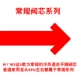 [W1~W5为常见规格]