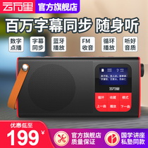 Yun Wanli Chinese learning machine Walkman Classic listening and reading machine Early education machine Learning machine Prenatal education machine English machine Bible reading machine