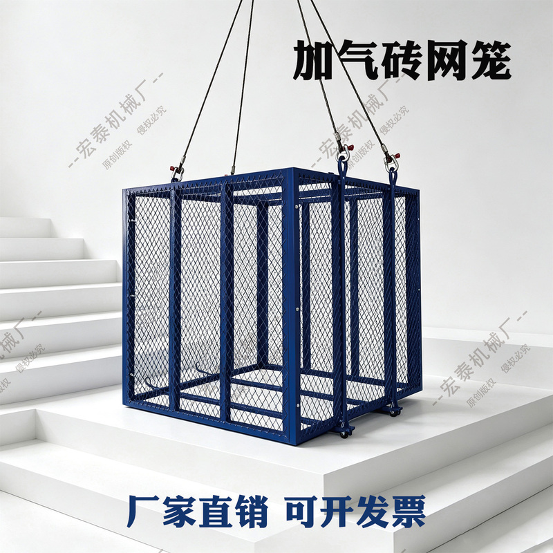 Construction Site Aerated Brick Mesh Cage Hoist, Square Metal Mesh Industrial Lifting Cage, Concrete Aerated Block Brick Tower Crane Construction Site Aerated Brick Mesh Cage Hoist, Square Metal Mesh Industrial Lifting Cage, Concrete Aerated Block Brick Tower Crane