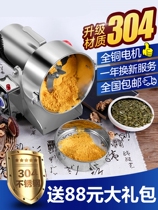 Grinder Pepper pepper noodle rice flour Sesame bean Household commercial ultrafine 304 milling machine Steel dry grinding machine
