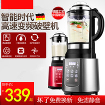 Soymilk press needle juice machine Broken wall skin machine Vegetable household electric automatic heating multi-function juicer