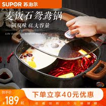 Supor multifunctional electric wok electric hot pot household Mandarin duck electric cooker 6L cooking dormitory rice barbecue pot