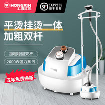 Home Steam Hanging Iron Dipper Clothing Shop Commercial Steam Hanging Soup Clothes Jet Iron Electric Bucket Shake Machine