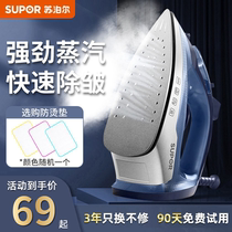 Supor Electric Iron Dopper Home Water Steam Soup Clothes Iron Spray Homogeneous Shaker Machine Dry and Wet