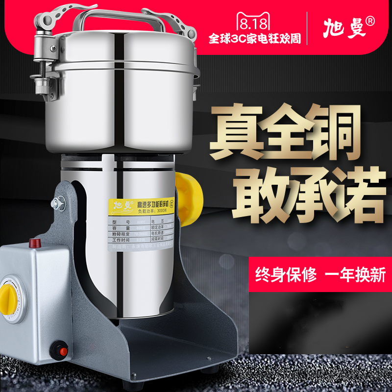 Pulverizer Household electric ultrafine grinder grinder Commercial crushing pepper pepper pepper pepper steel mill grinder