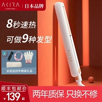 Japan Akira Electric Clipboard Straightening Hair Dual-purpose Straightening Plate Clip Negative Ion Bangs Hair Curling Rod Ironing Board