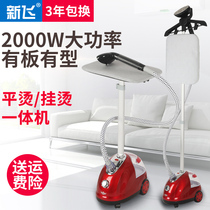 home steam hanging ironing clothes store steam hanging soup clothes moist jet iron electric bucket shaker