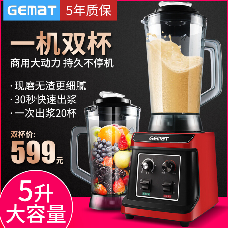 Multifunctional soy milk integrated juicer home electric wall-breaking food ice sand machine fruit and vegetable beating water juice icebreaker