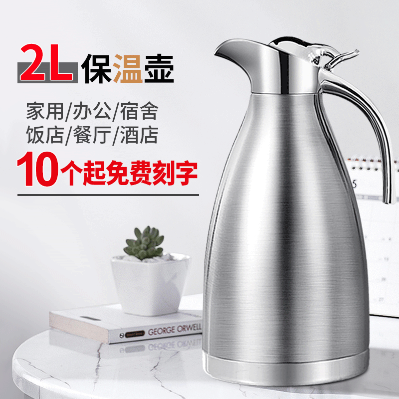 ktv hotel dining room bar special kettle double layer stainless steel hot water bottle insulated jug warm kettle large capacity 2 liters